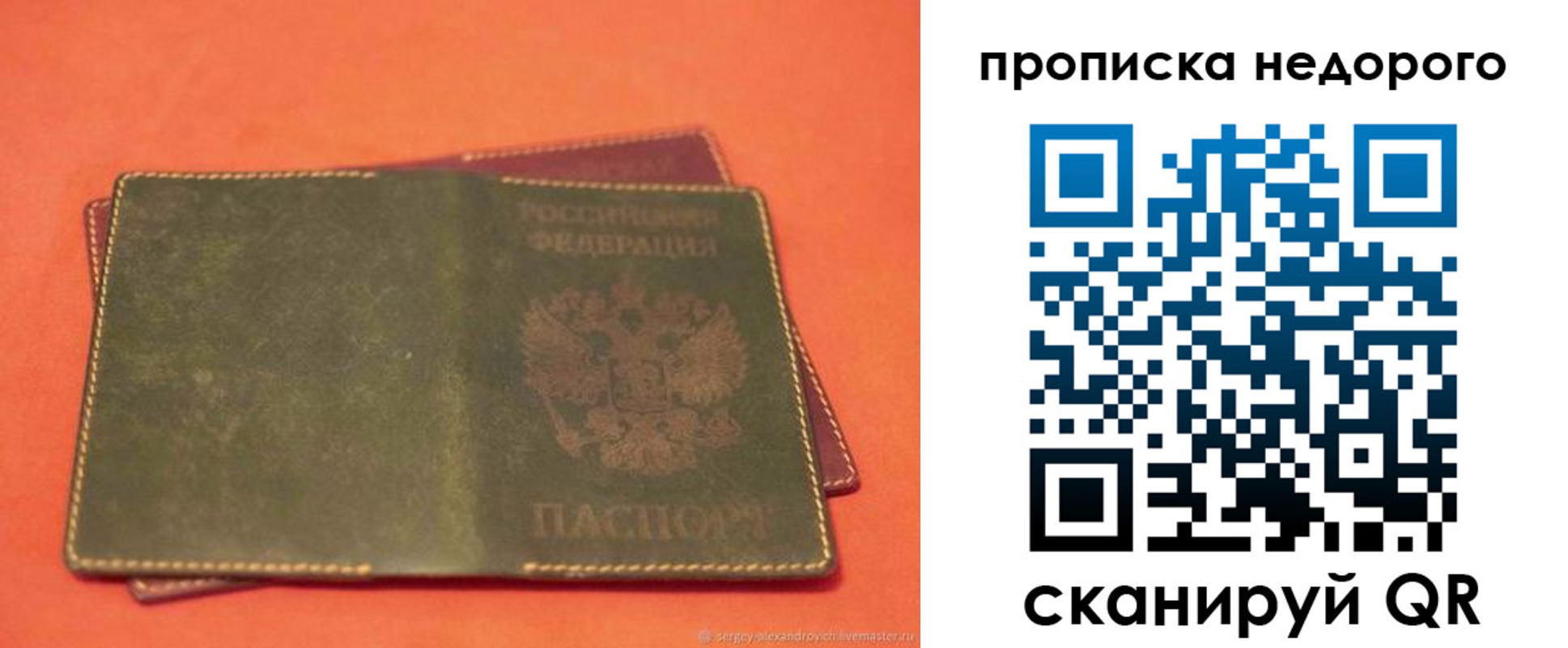миграционный учет в Сарове