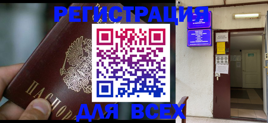 миграционный учет в Сарове